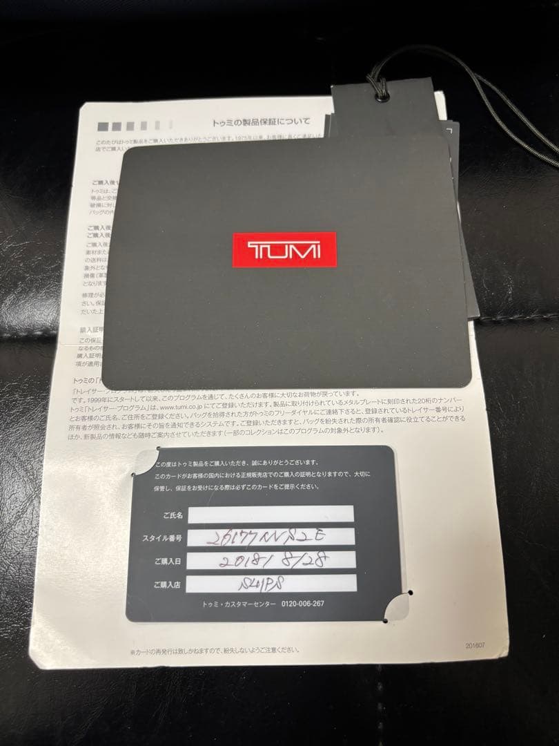 ぱすかる@セール中＠　TUMI for SHIPS:バックパック