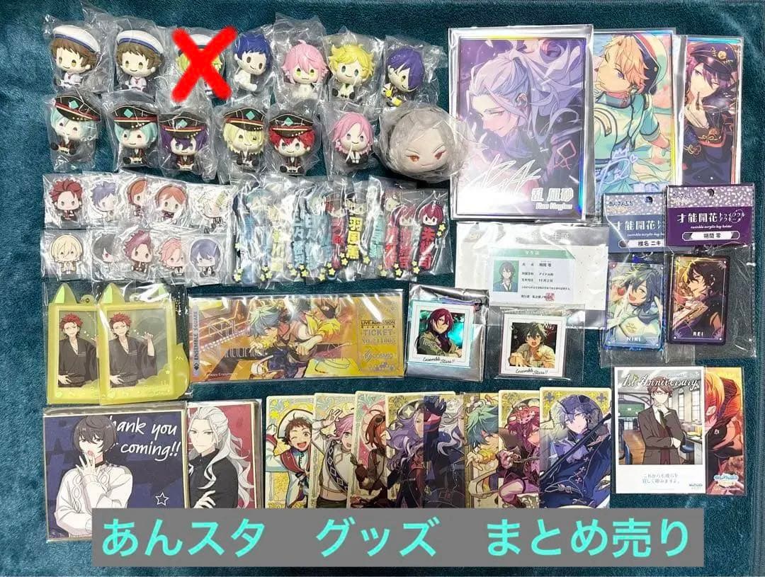 あんさんぶるスターズ　グッズ　まとめ売り