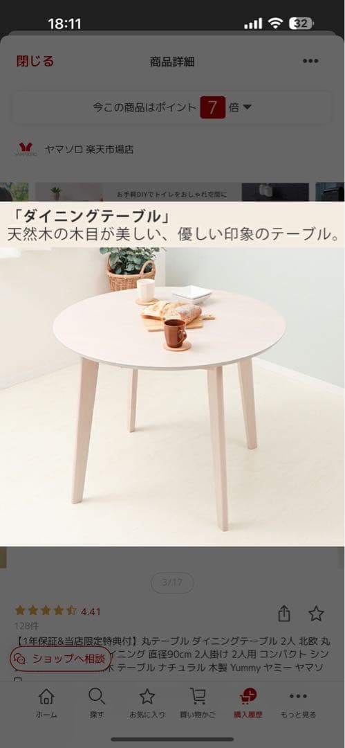 ヤマソロ ダイニングテーブル 丸テーブル 直径90cm