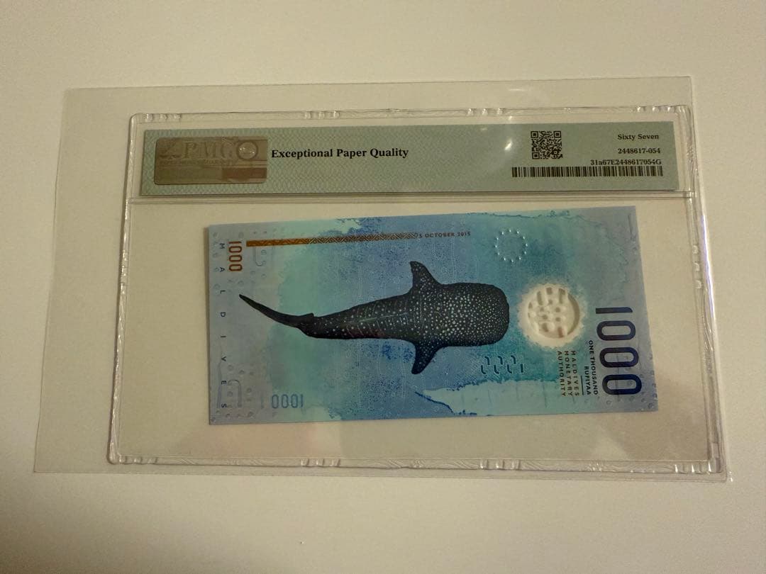 【鑑定済・極美品】モルディブ 1000ルフィヤ紙幣PMG67 EPQ