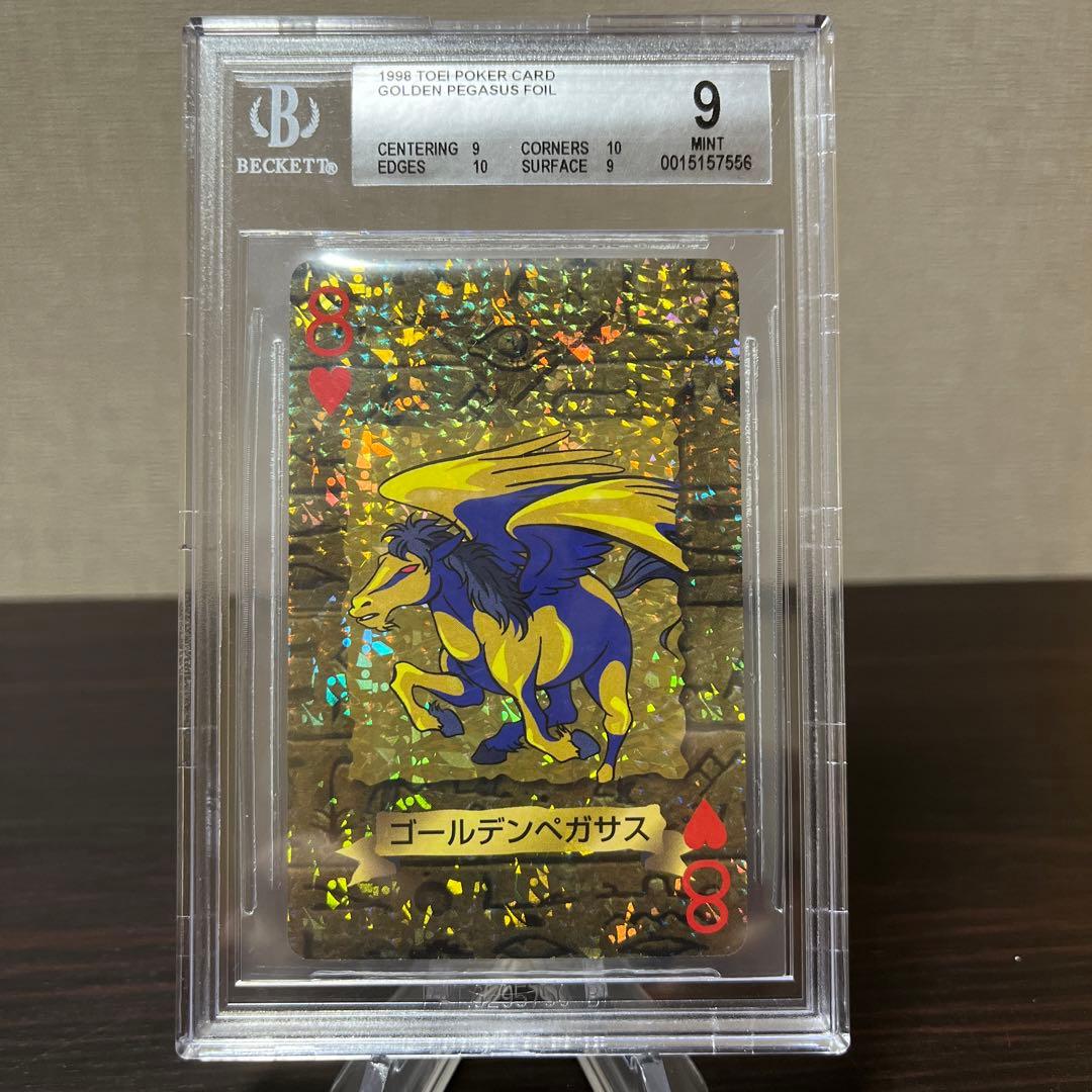 遊戯王　トランプコレクション　ゴールデンペガサス　キラ　BGS9点