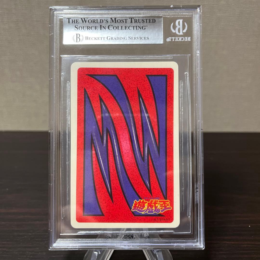 遊戯王　トランプコレクション　ゴールデンペガサス　キラ　BGS9点