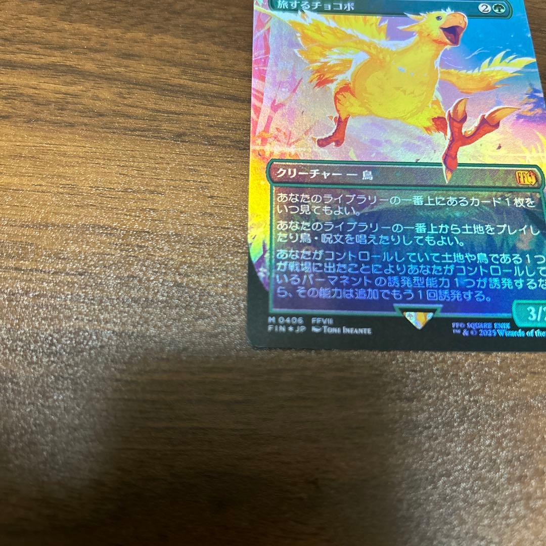 MTG FF 旅するチョコボ　ボーダーレス FOIL 日本語