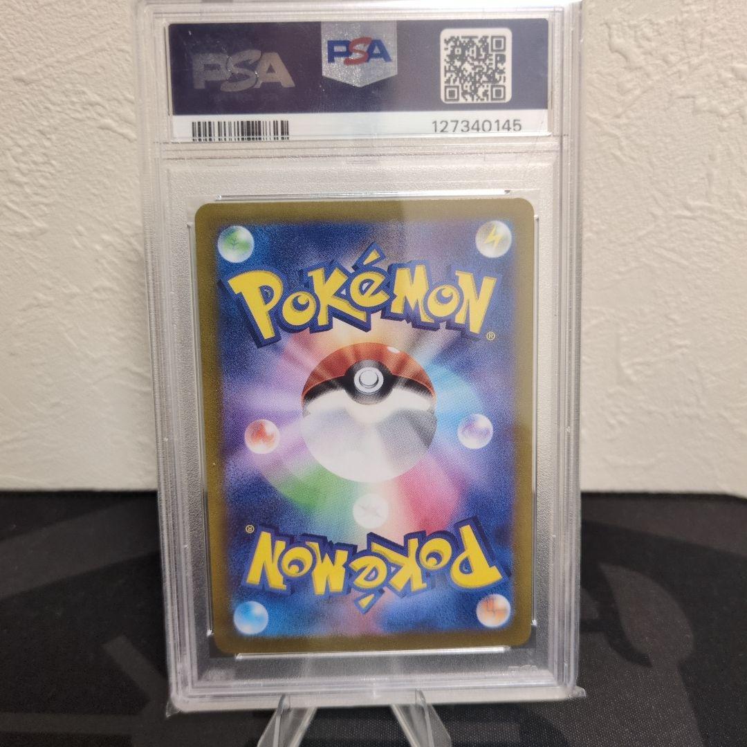 ラティアスex SAR PSA10