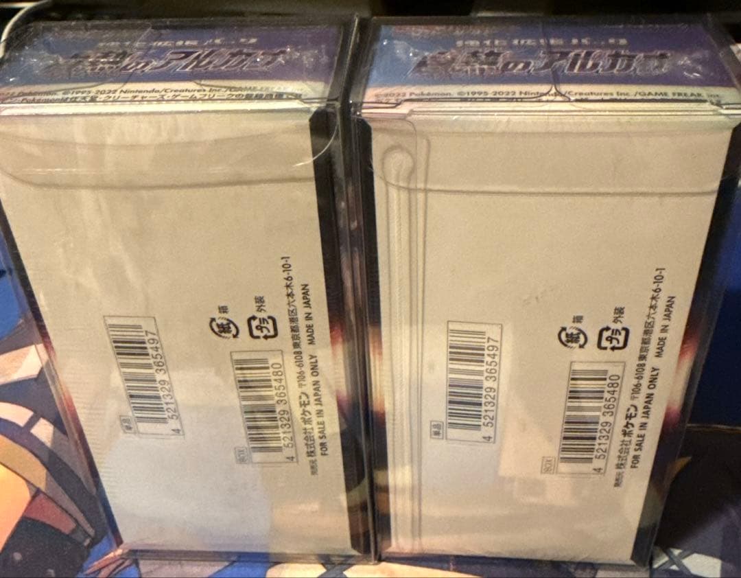 白熱のアルカナ 未開封BOX シュリンク付き　※値下げ不可