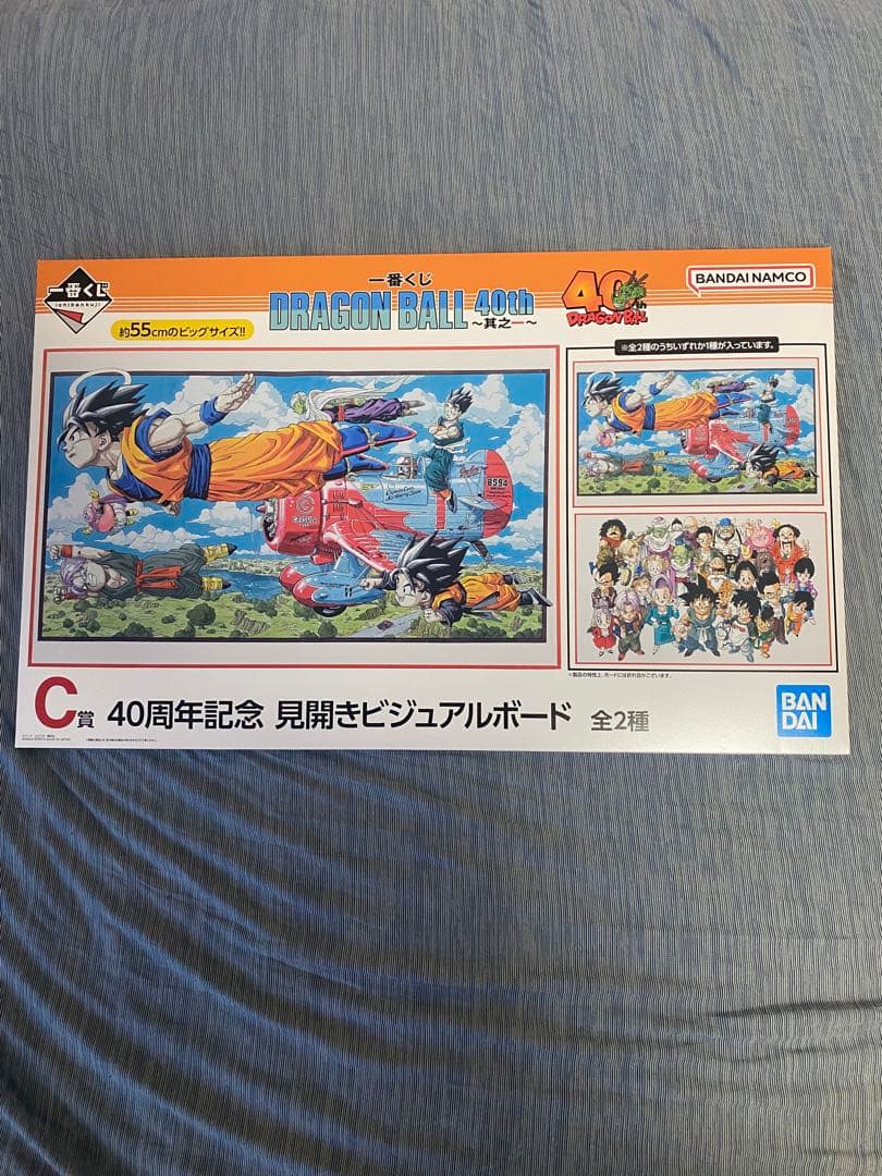 一番くじドラゴンボール 40th 〜其之一〜 CFGHI賞まとめ売り