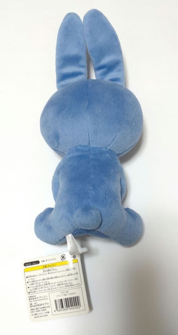 浅野いにお ソラニン バッテンうさぎ ぬいぐるみ キーホルダー 初期 レア