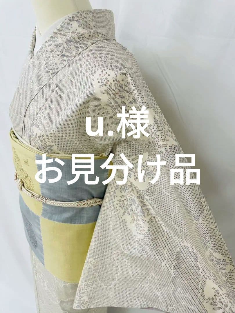 お見分け済　美品　正絹袷　雲取り　本場白大島紬単品