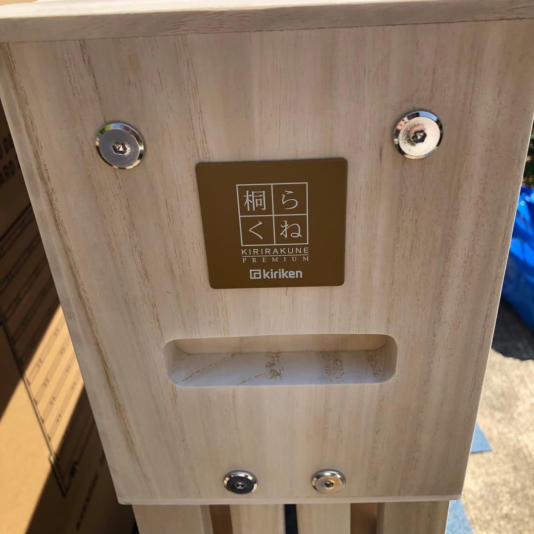桐らくね プレミアム 桐のたためるベッド kiriken KOB-P24 ①