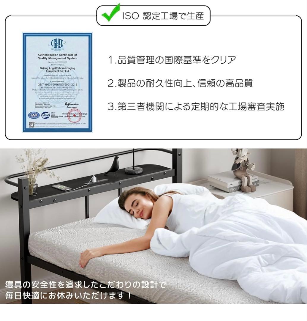 【訳あり】シングルベッドフレーム USBポート付き 2口コンセント