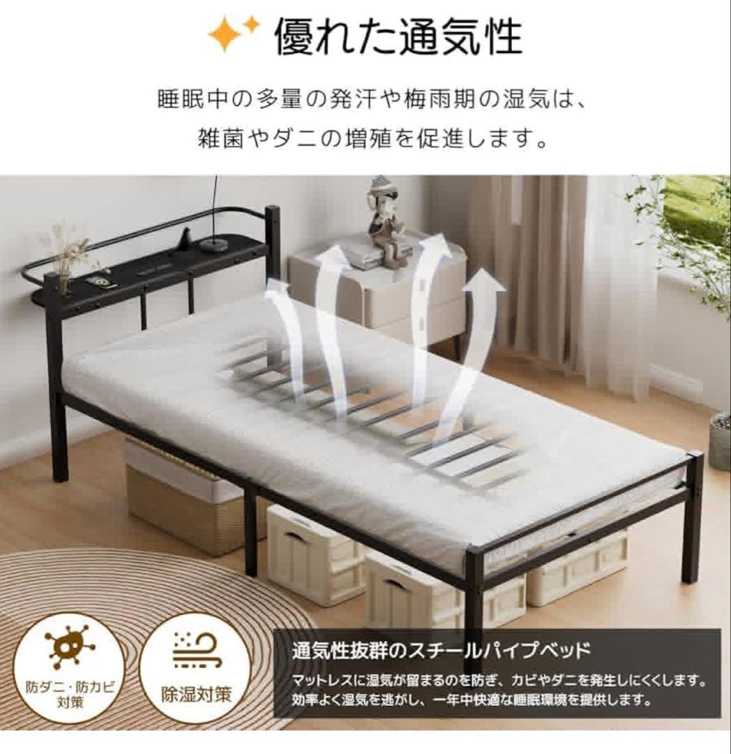 【訳あり】シングルベッドフレーム USBポート付き 2口コンセント