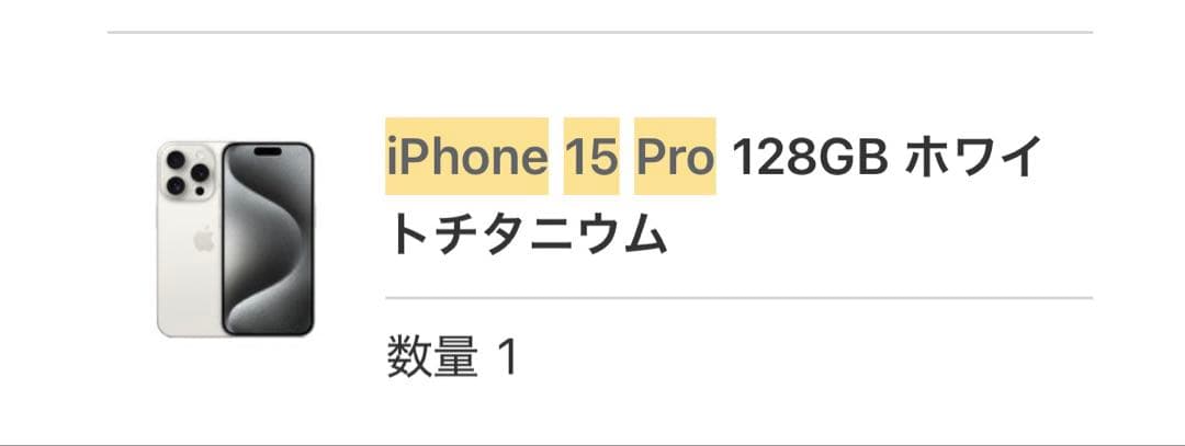 iPhone15pro 128gb simフリー