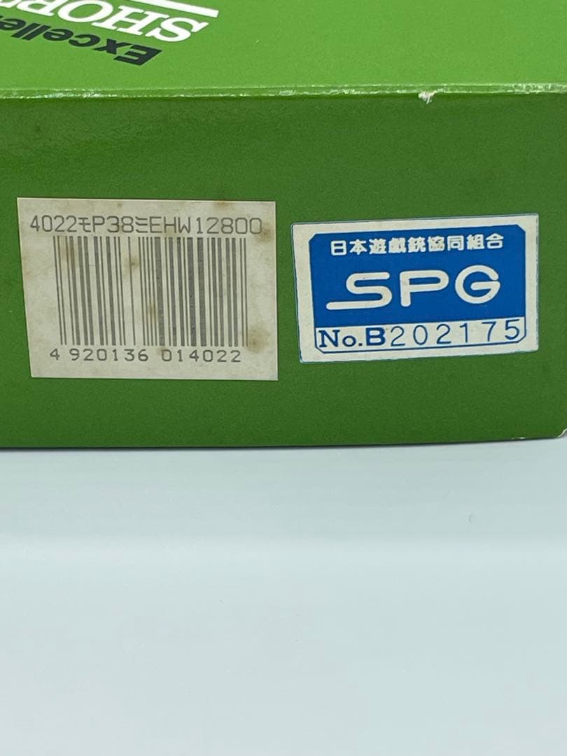 未発火 マルシン ワルサーP38 ミリタリー エクセレントHW モデルガン