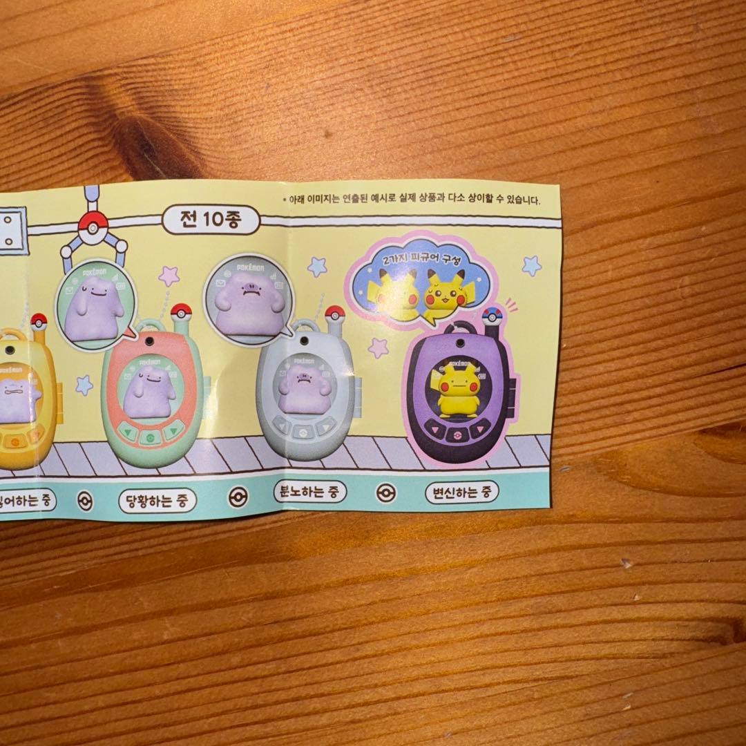 韓国 メタモン ガチャ フィギュア ガラケー キーリング　⭐︎シークレット⭐︎