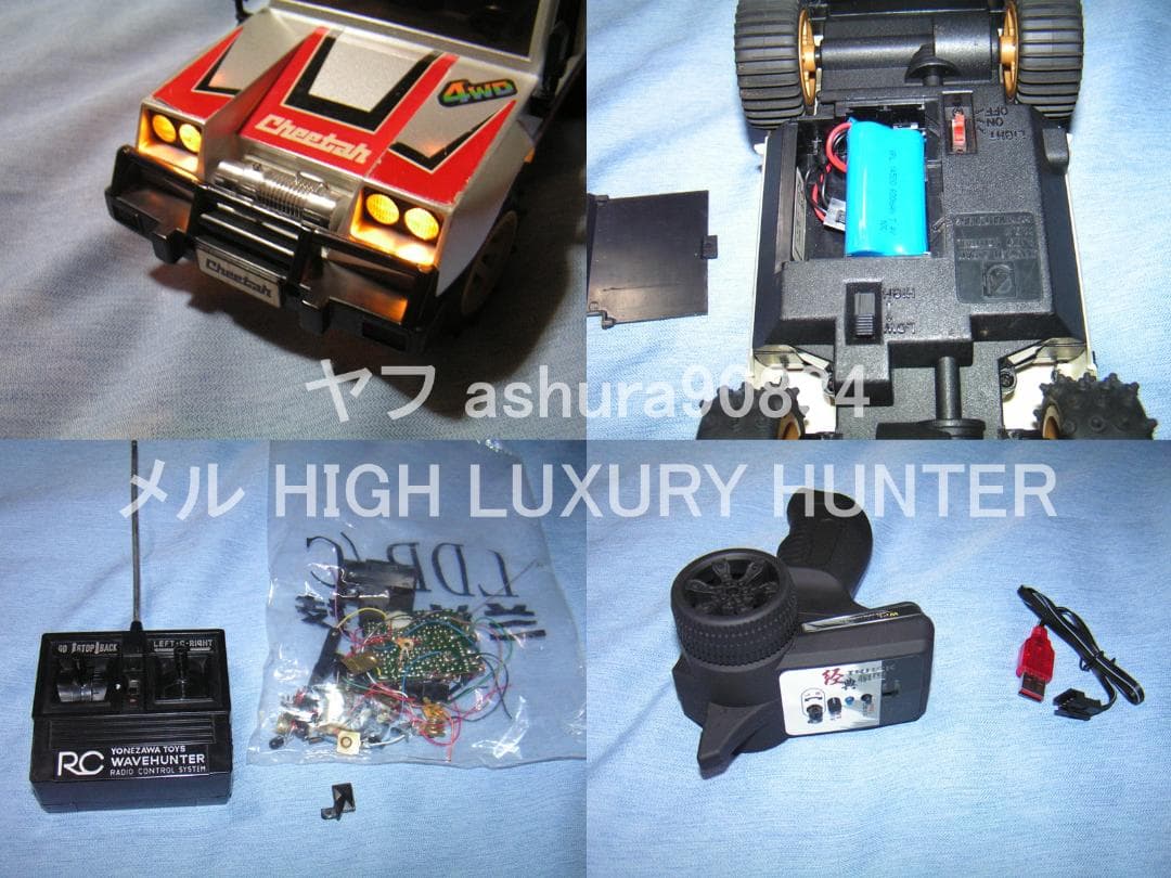 ヨネザワ 1/16 チータ4WDカスタム ラジコン化 (WPL D12)