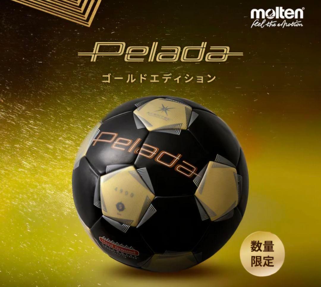 【限定品】ペレーダ4900（5号球）