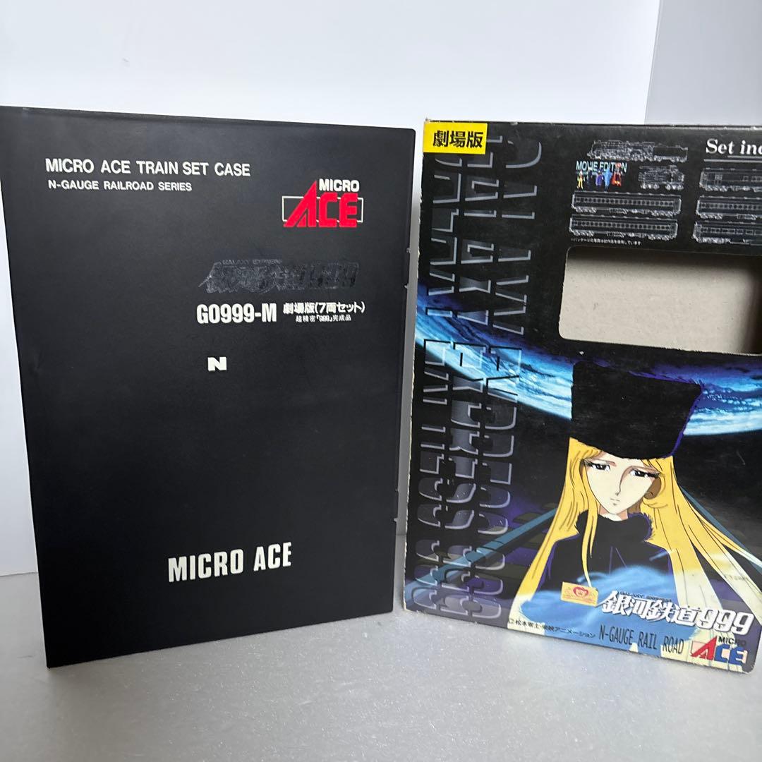 銀河鉄道999 2セット　古い　ジャンク