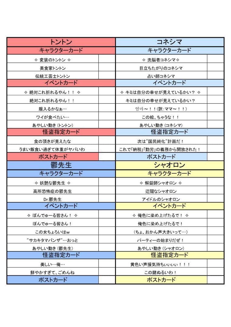 み インパクトユー 全種コンプリートセット