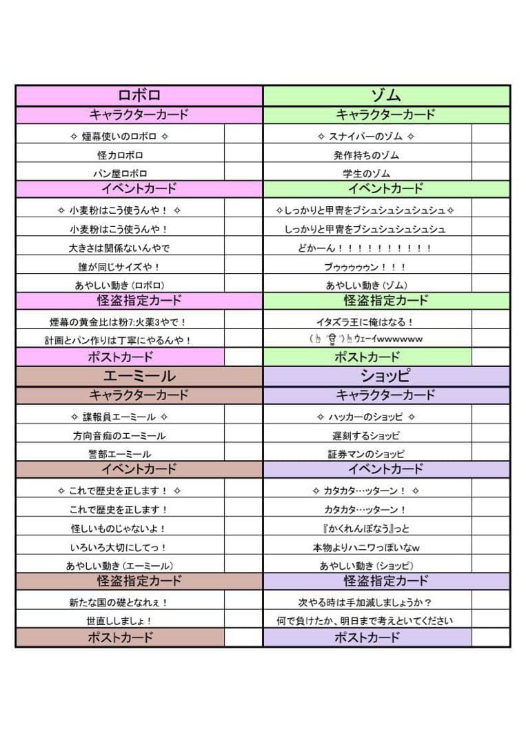 み インパクトユー 全種コンプリートセット