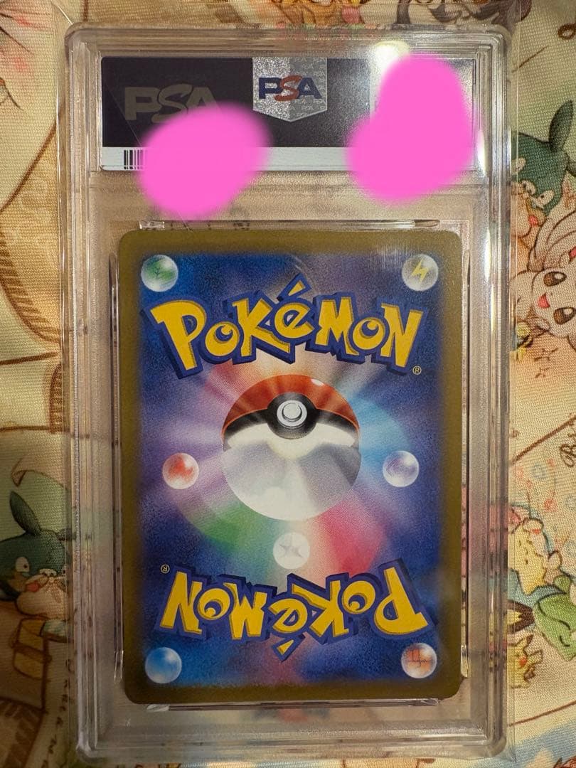 ピカチュウ AR PSA10 VSTARユニバース 205/172