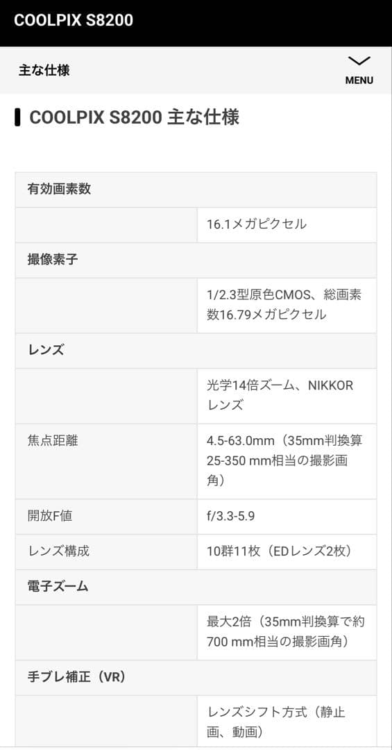 動作確認写真有 Nikon COOLPIX S8200 コンパクトデジタルカメラ
