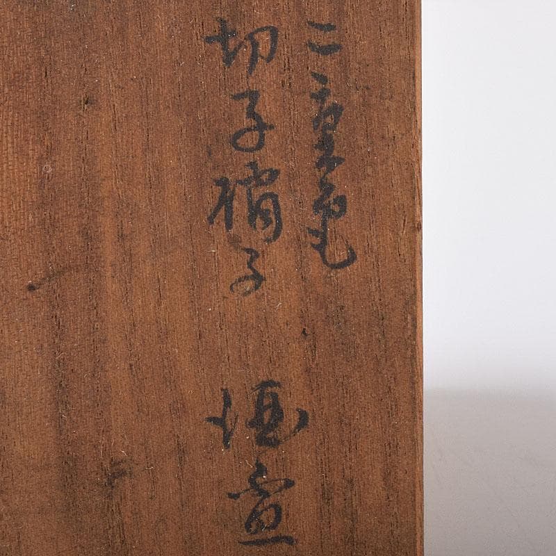 アンティーク　切子ガラス　酒盃　時代盃　V　R8277