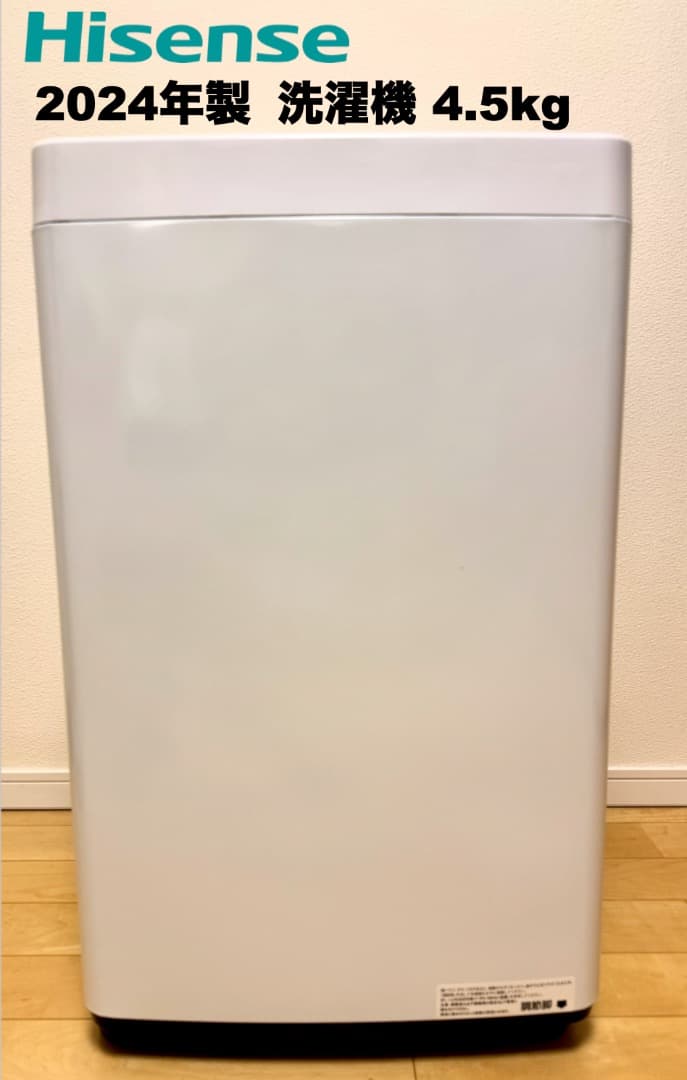 全て2024年製 超美品 冷蔵庫容量117L/送料設置無料/保証付/首都圏限定