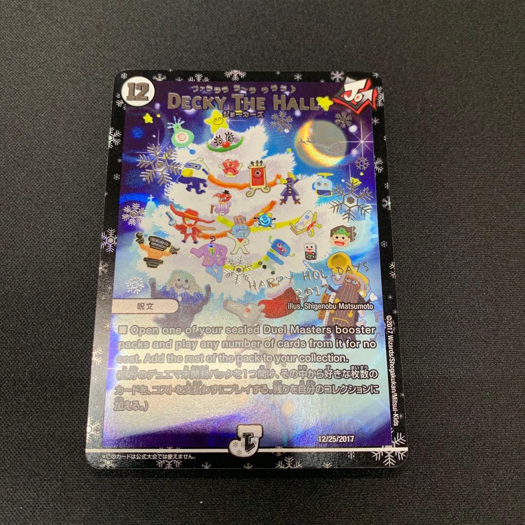 ファラララ　ホリデー　関係者カード　DECKY THE HALL