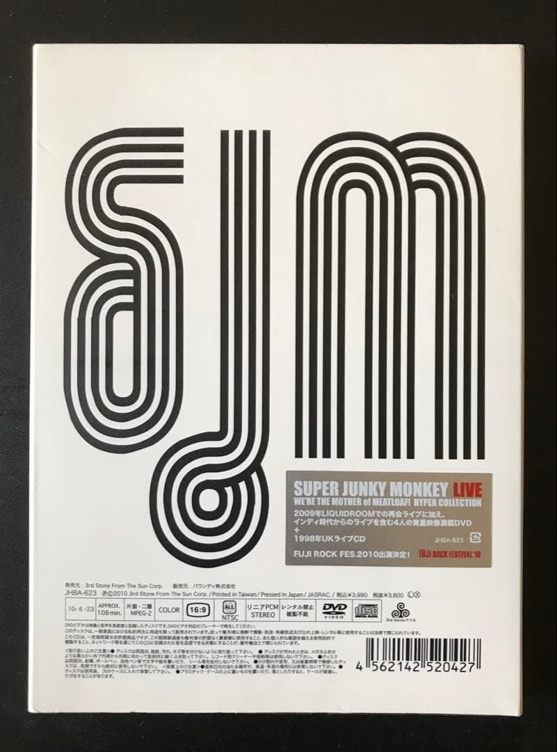 SUPER JUNKY MONKEY スーパージャンキーモンキー DVD