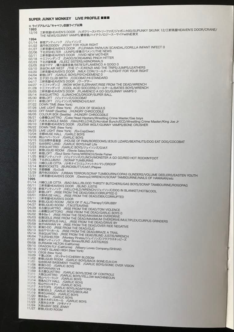 SUPER JUNKY MONKEY スーパージャンキーモンキー DVD