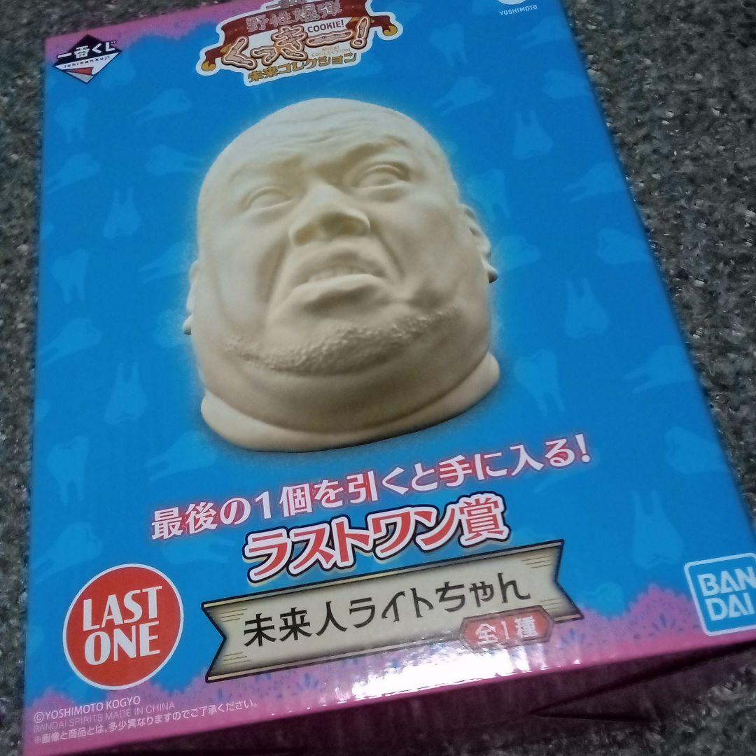 一番くじ 野性爆弾くっきー！ 未来コレクション　ラストワン賞 未来⼈ライトちゃん