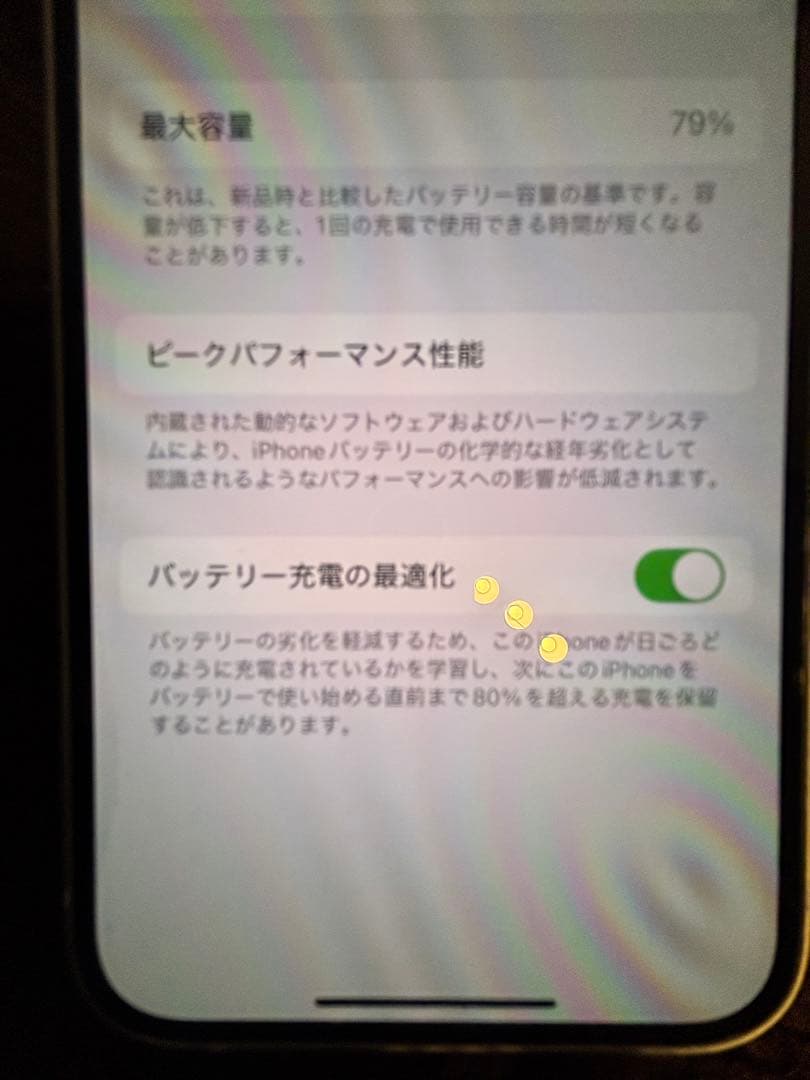 Apple iPhone 13ホワイト 128G SIMフリー本体