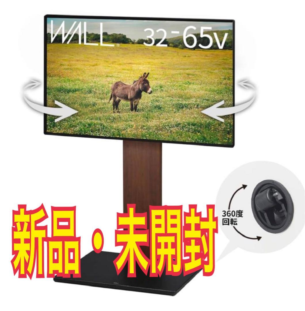 WALL B1 テレビスタンド ハイタイプ 棚板付き ウォールナット 新品未開封