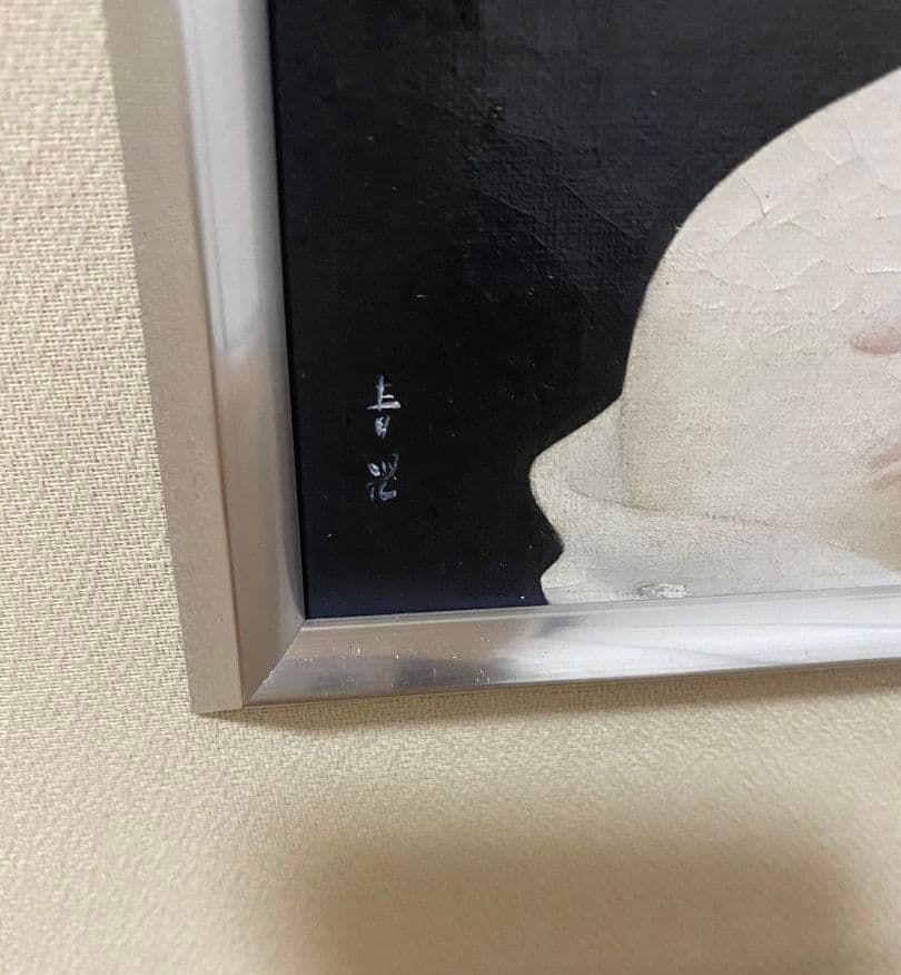 東郷青児　油彩　婦人像　絵　額　美術　インテリア