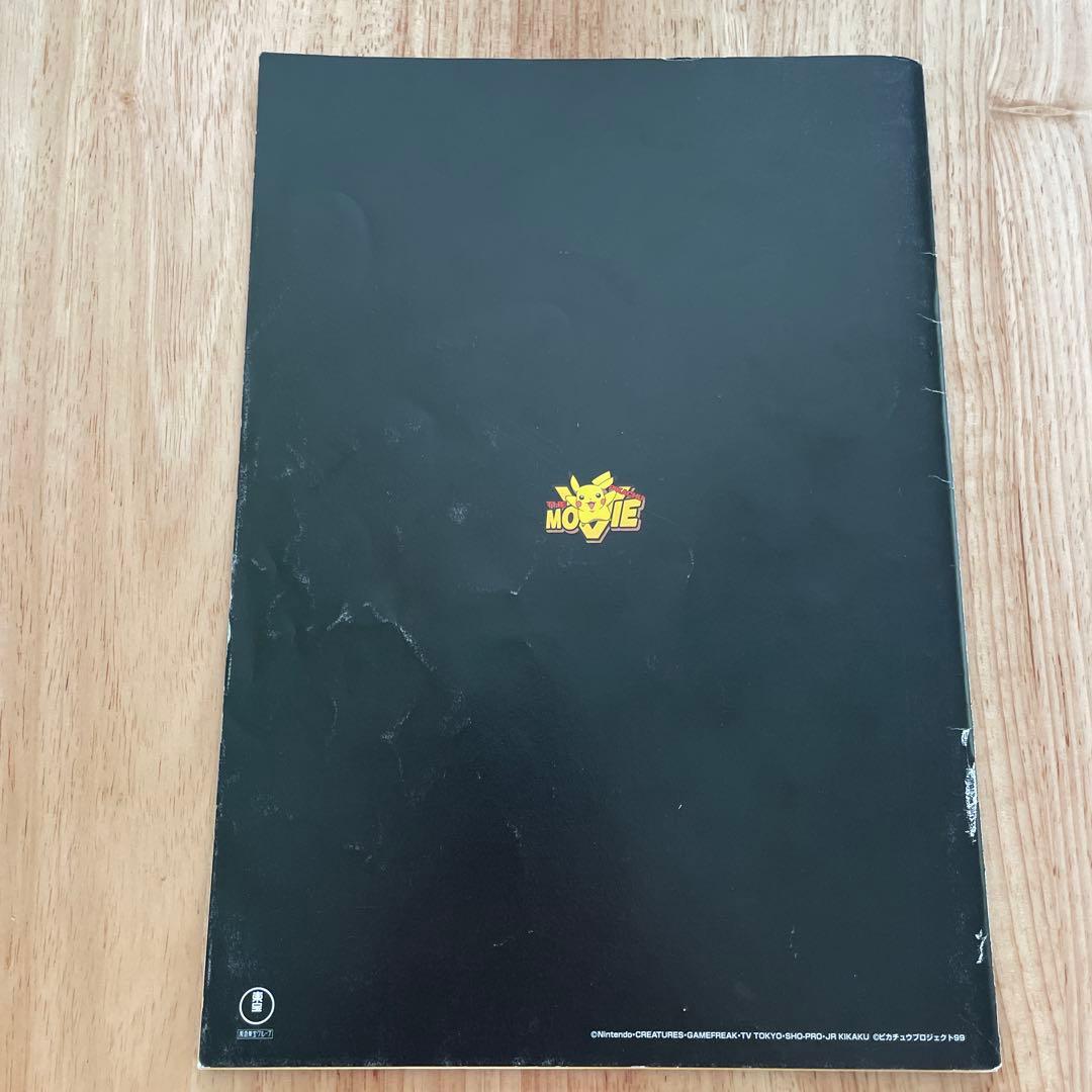 ポケモン 古代ミュウ ルギア爆誕 「Nintedo」エラー版