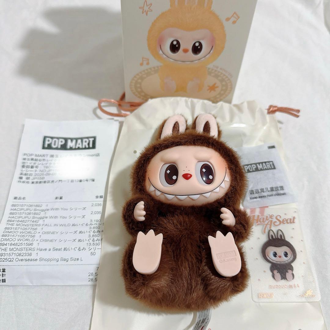 LABUBU ラブブ ハブアシート　Have a Seat シークレット　茶色