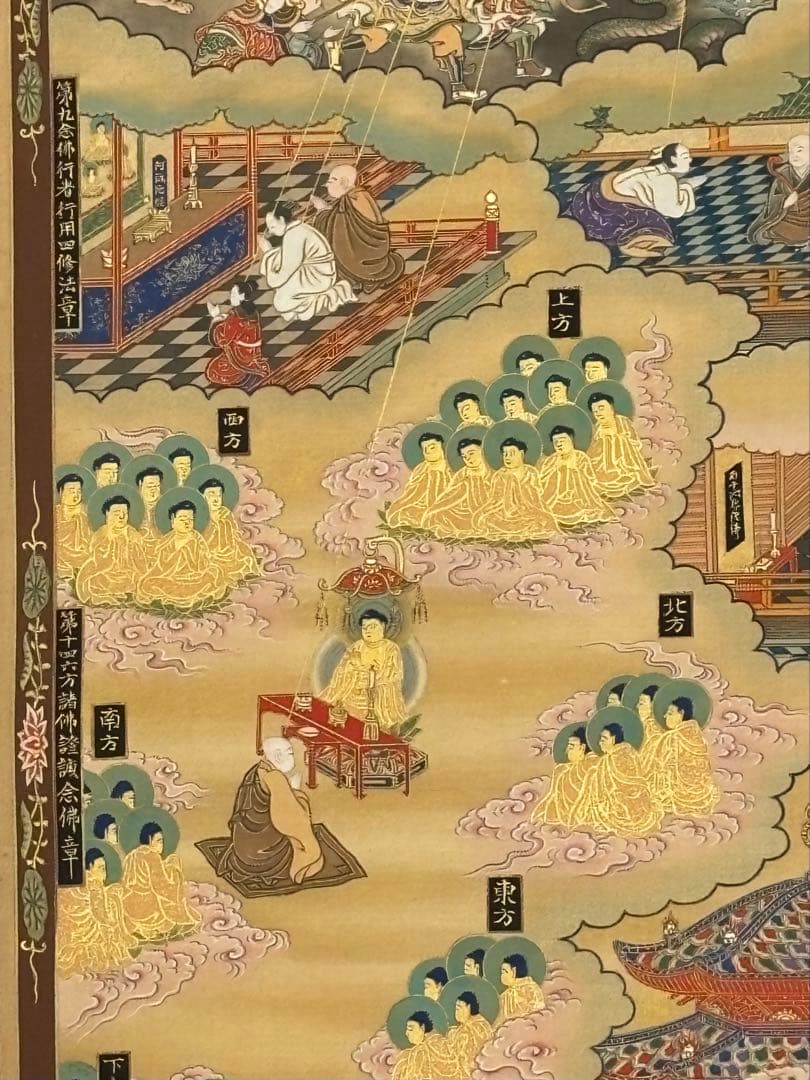 「選択集十六章之図」金泥極彩色木版画 1幅|浄土宗 法然 知恩院 仏教美術