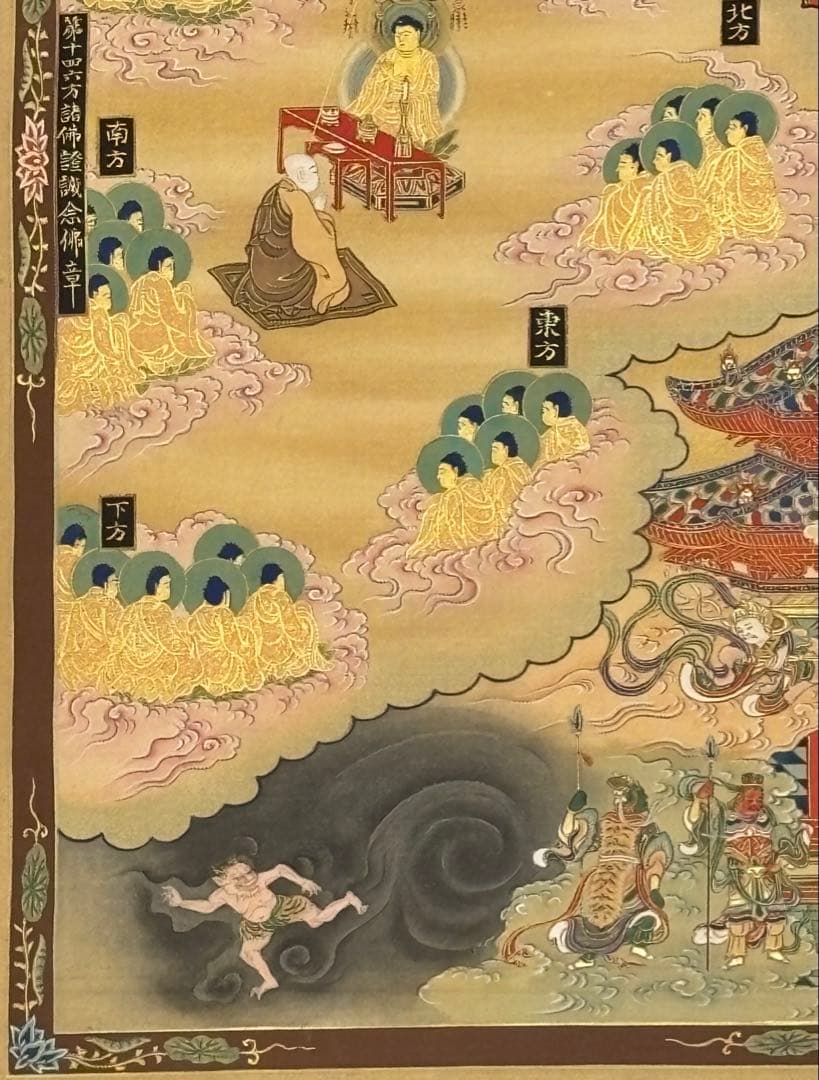 「選択集十六章之図」金泥極彩色木版画 1幅|浄土宗 法然 知恩院 仏教美術