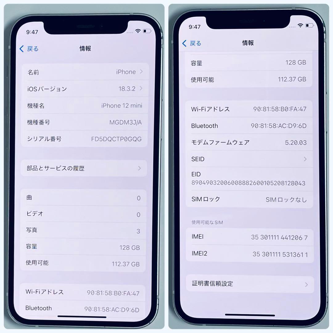 A11【電池新品100％表示】 iPhone 12 mini 128G ホワイト