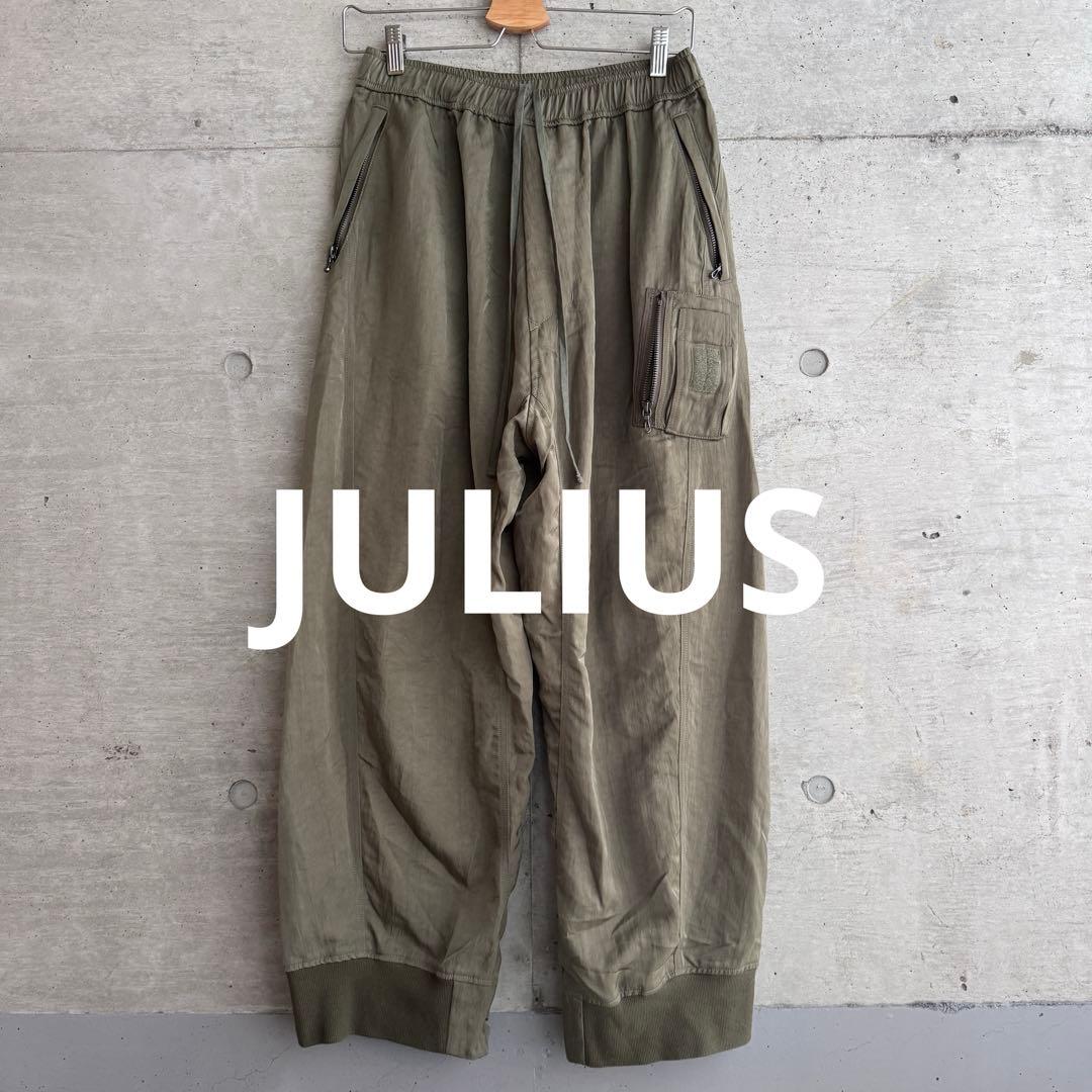 美品 ユリウス カーキ ミリタリー ワイドパンツ ナイロンパンツ サルエルパンツ