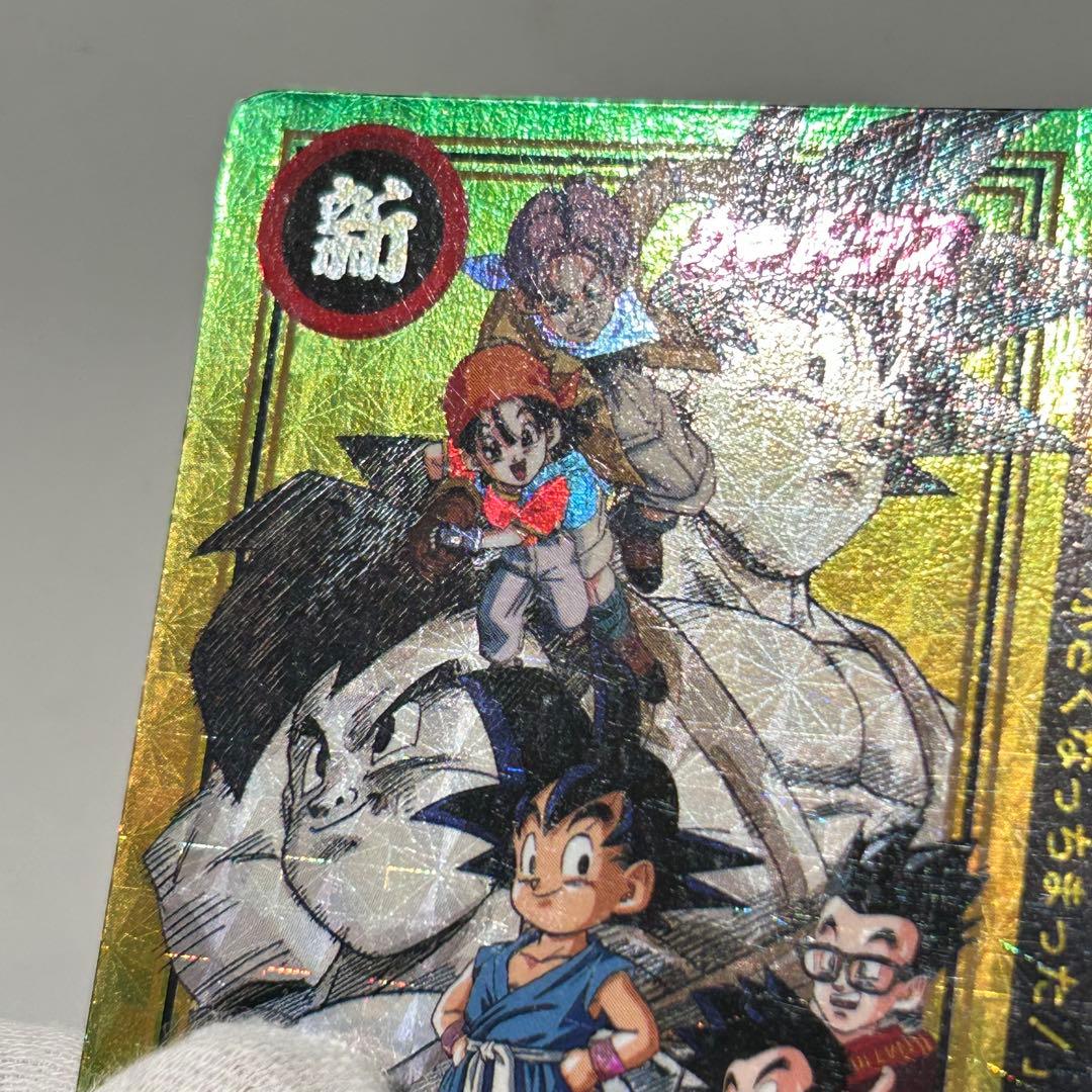 【非売品】 No.0 孫悟空と仲間たち　ドラゴンボールカードダス