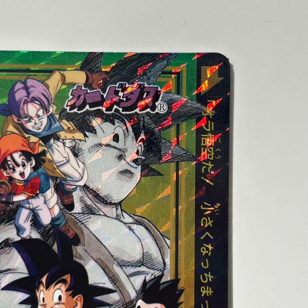 【非売品】 No.0 孫悟空と仲間たち　ドラゴンボールカードダス