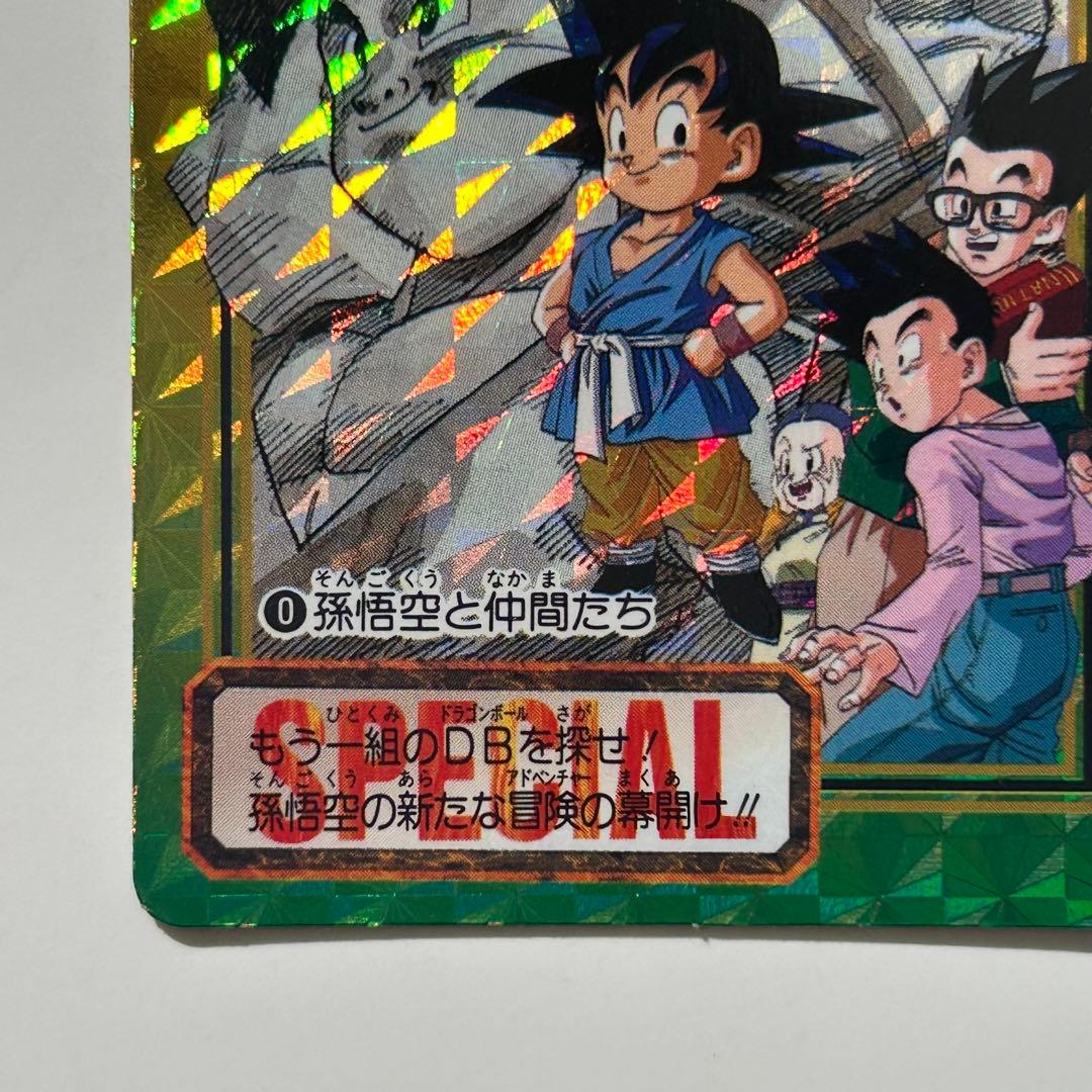 【非売品】 No.0 孫悟空と仲間たち　ドラゴンボールカードダス