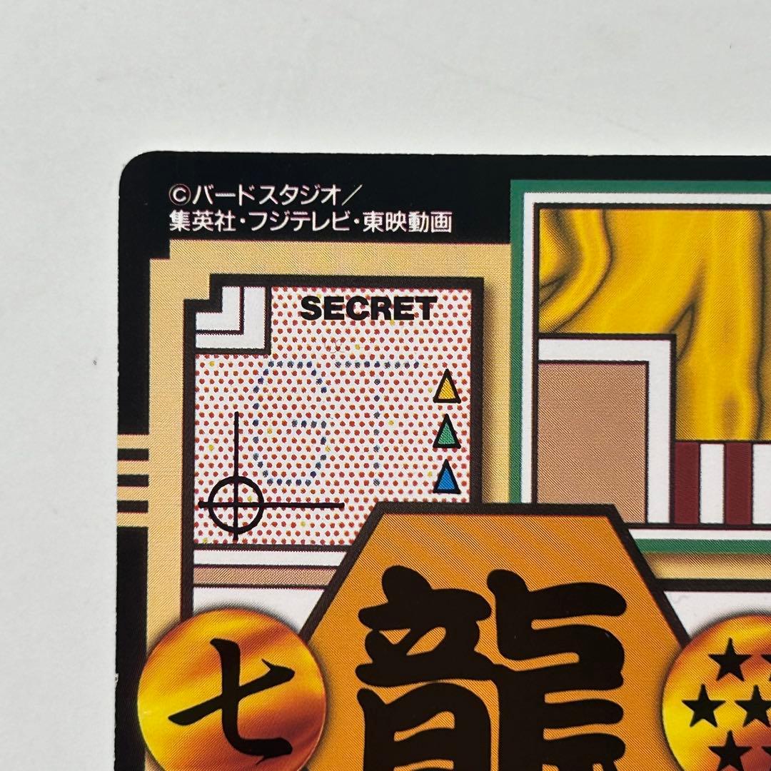 【非売品】 No.0 孫悟空と仲間たち　ドラゴンボールカードダス