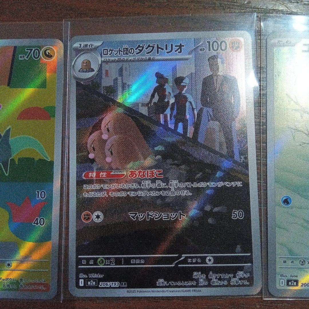 ポケモンカード 3枚セット ドラメシャ ロトムのダストリオ ユキワラシ