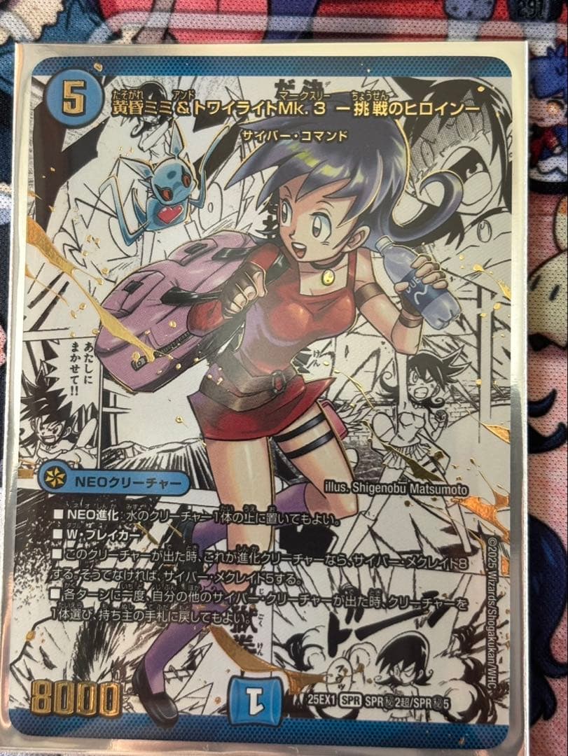 黄昏ミミ&トワイライトMk.3-挑戦のヒロイン- SPR㊙︎2