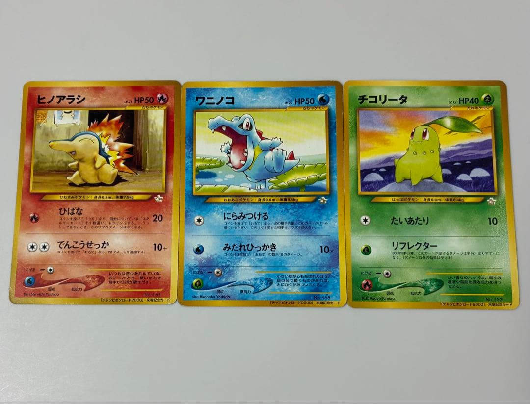 【旧裏・希少プロモ】金の箔押し チャンピオンロード2000 来場記念カード 3枚