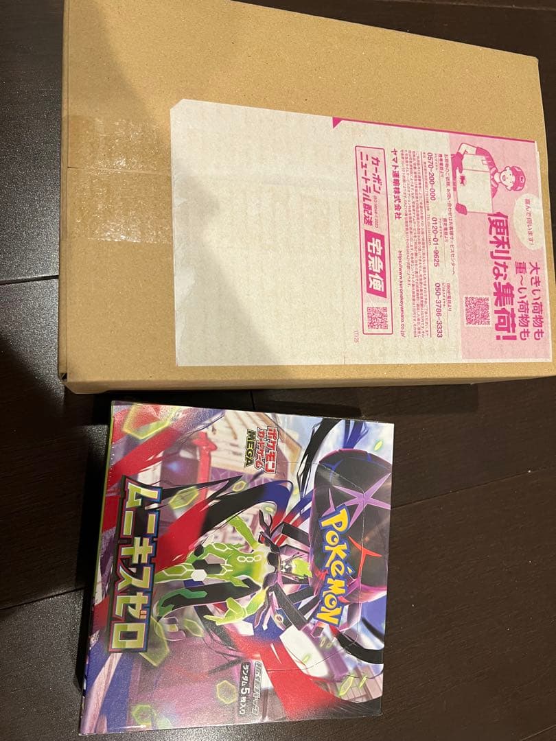 ポケモンカードゲーム　MEGA 拡張パック　ムニキスゼロ　BOX