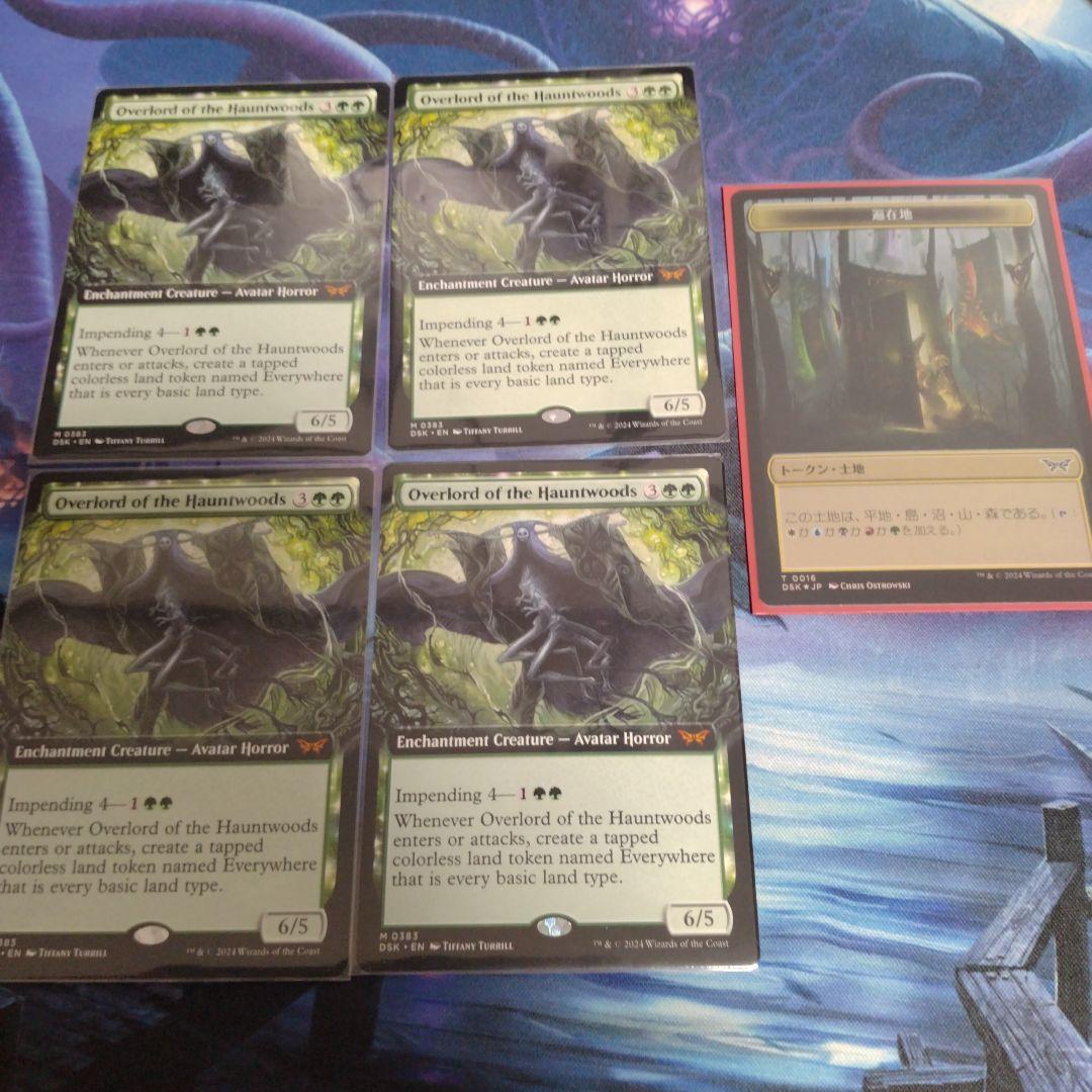 音*箱様 ■拡張アート■《ホーントウッドの大主》 4枚セット