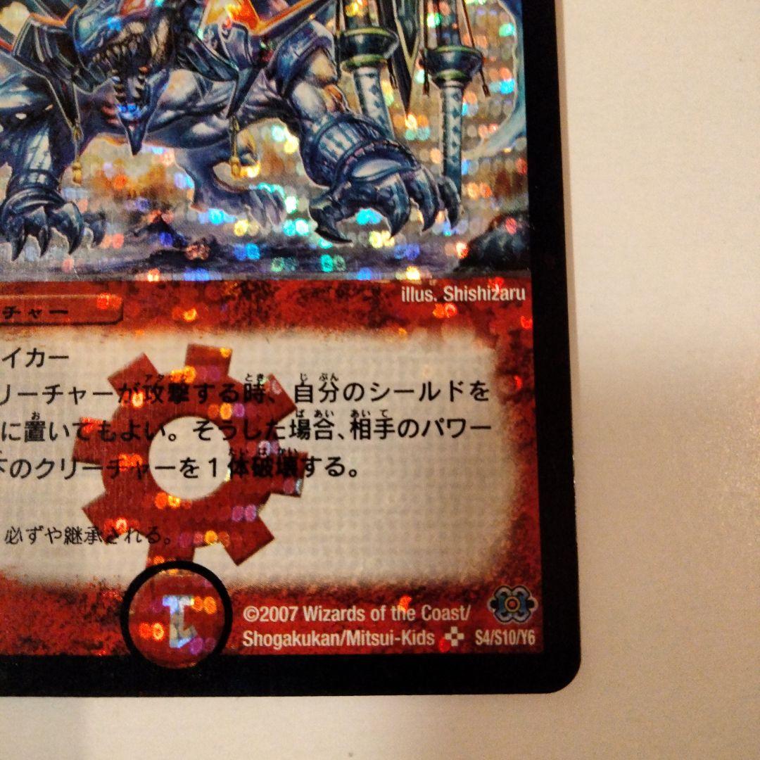 ボルメテウス・武者・ドラゴン　シークレット　青